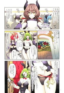 Page 5 of Succubus Kingdom