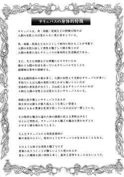 Page 81 of Succubus Kingdom