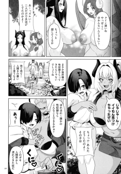 Page 88 of Succubus Kingdom