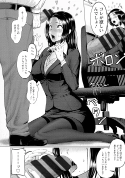 Page 168 of PUSSY SLAVE 〜Midarana Niku Dorei〜