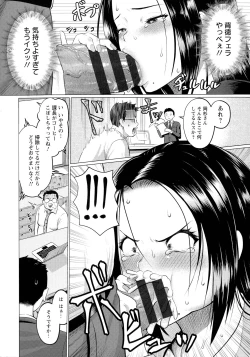 Page 170 of PUSSY SLAVE 〜Midarana Niku Dorei〜