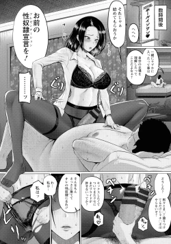 Page 172 of PUSSY SLAVE 〜Midarana Niku Dorei〜