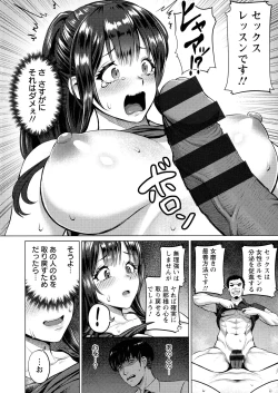 Page 62 of PUSSY SLAVE 〜Midarana Niku Dorei〜