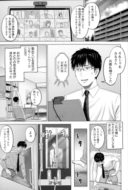 Page 7 of PUSSY SLAVE 〜Midarana Niku Dorei〜