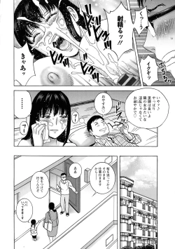 Page 179 of Torokeru Yomehaha