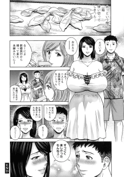 Page 41 of Torokeru Yomehaha