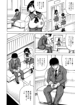 Page 11 of Mesu Ochi Gakuen