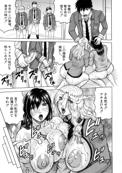 Page 120 of Mesu Ochi Gakuen