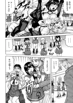 Page 135 of Mesu Ochi Gakuen