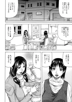 Page 146 of Mesu Ochi Gakuen