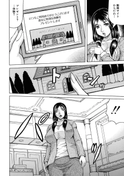 Page 152 of Mesu Ochi Gakuen