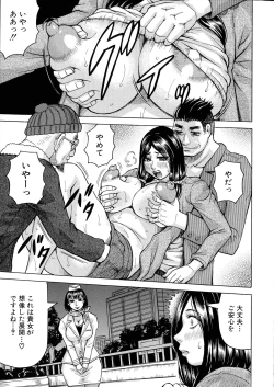 Page 157 of Mesu Ochi Gakuen