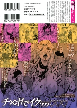 Page 2 of Mesu Ochi Gakuen