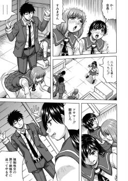 Page 50 of Mesu Ochi Gakuen