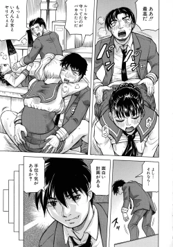 Page 77 of Mesu Ochi Gakuen