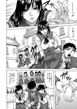 Page 7 of Mesu Ochi Gakuen