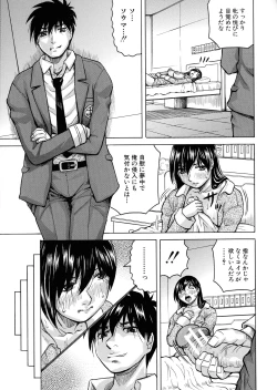 Page 84 of Mesu Ochi Gakuen