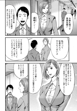 Page 10 of Compla Yuruyuru ChimariChimari's compliance awareness is very lax.