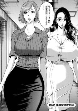 Page 112 of Compla Yuruyuru ChimariChimari's compliance awareness is very lax.