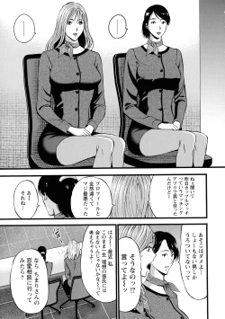 Page 115 of Compla Yuruyuru ChimariChimari's compliance awareness is very lax.