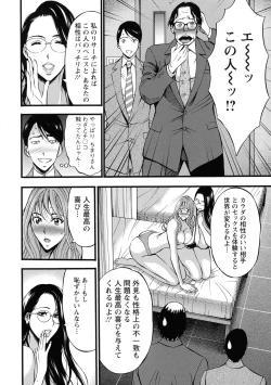 Page 122 of Compla Yuruyuru ChimariChimari's compliance awareness is very lax.