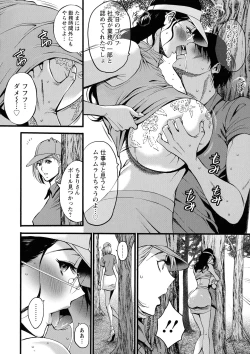 Page 134 of Compla Yuruyuru ChimariChimari's compliance awareness is very lax.