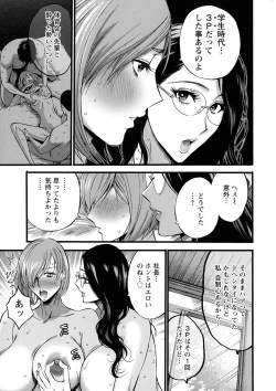 Page 137 of Compla Yuruyuru ChimariChimari's compliance awareness is very lax.