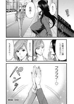 Page 172 of Compla Yuruyuru ChimariChimari's compliance awareness is very lax.