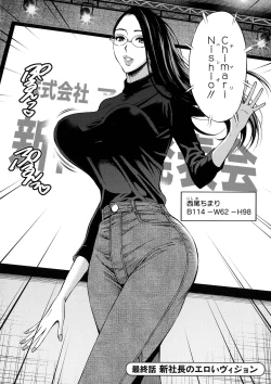 Page 174 of Compla Yuruyuru ChimariChimari's compliance awareness is very lax.