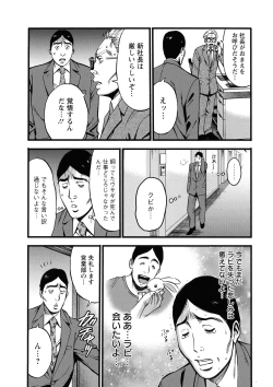 Page 177 of Compla Yuruyuru ChimariChimari's compliance awareness is very lax.