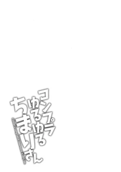 Page 193 of Compla Yuruyuru ChimariChimari's compliance awareness is very lax.