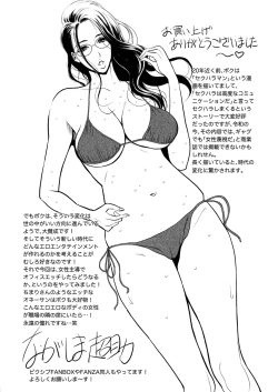 Page 194 of Compla Yuruyuru ChimariChimari's compliance awareness is very lax.