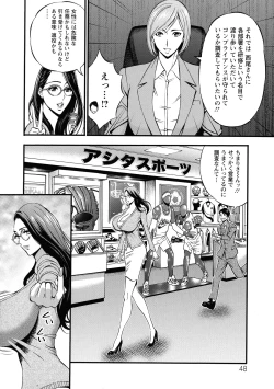 Page 50 of Compla Yuruyuru ChimariChimari's compliance awareness is very lax.