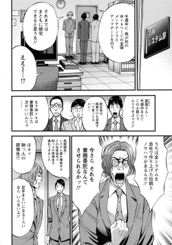 Page 52 of Compla Yuruyuru ChimariChimari's compliance awareness is very lax.