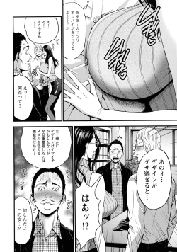 Page 74 of Compla Yuruyuru ChimariChimari's compliance awareness is very lax.