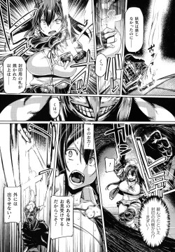 Page 118 of Kusshita Otome ga Ochiru Koro - When a surrendered maiden becomes sexually degraded