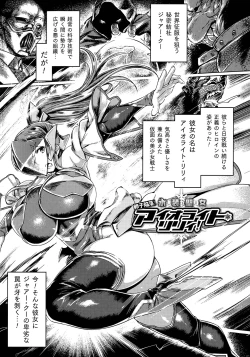 Page 136 of Kusshita Otome ga Ochiru Koro - When a surrendered maiden becomes sexually degraded
