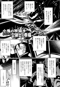 Page 25 of Kusshita Otome ga Ochiru Koro - When a surrendered maiden becomes sexually degraded