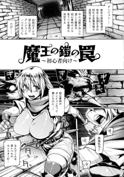 Page 44 of Kusshita Otome ga Ochiru Koro - When a surrendered maiden becomes sexually degraded