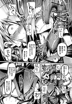 Page 51 of Kusshita Otome ga Ochiru Koro - When a surrendered maiden becomes sexually degraded