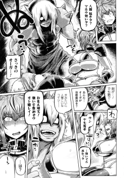 Page 62 of Kusshita Otome ga Ochiru Koro - When a surrendered maiden becomes sexually degraded