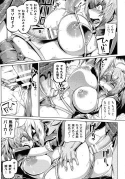 Page 64 of Kusshita Otome ga Ochiru Koro - When a surrendered maiden becomes sexually degraded