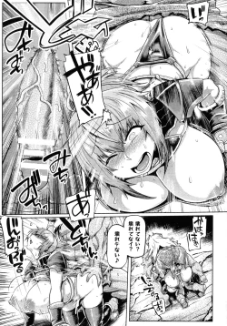 Page 68 of Kusshita Otome ga Ochiru Koro - When a surrendered maiden becomes sexually degraded