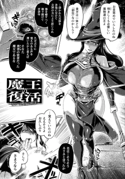 Page 77 of Kusshita Otome ga Ochiru Koro - When a surrendered maiden becomes sexually degraded