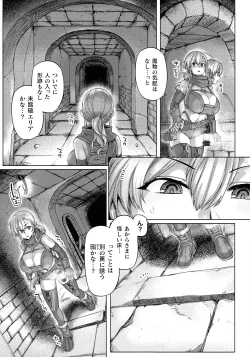 Page 7 of Kusshita Otome ga Ochiru Koro - When a surrendered maiden becomes sexually degraded