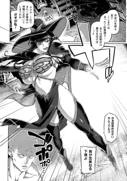 Page 97 of Kusshita Otome ga Ochiru Koro - When a surrendered maiden becomes sexually degraded