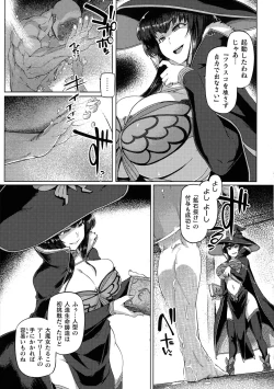 Page 98 of Kusshita Otome ga Ochiru Koro - When a surrendered maiden becomes sexually degraded