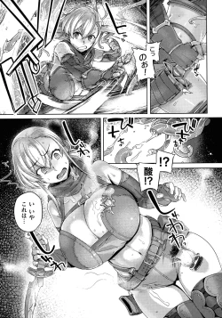 Page 9 of Kusshita Otome ga Ochiru Koro - When a surrendered maiden becomes sexually degraded