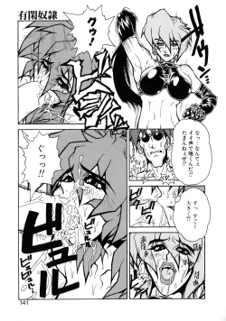 Page 137 of VOICE Request Ban