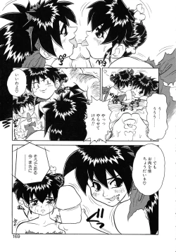 Page 165 of VOICE Request Ban